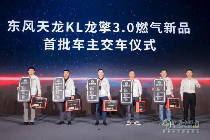 售價35.88萬元！東風天龍KL龍擎3.0燃氣新品上市即大賣1220臺