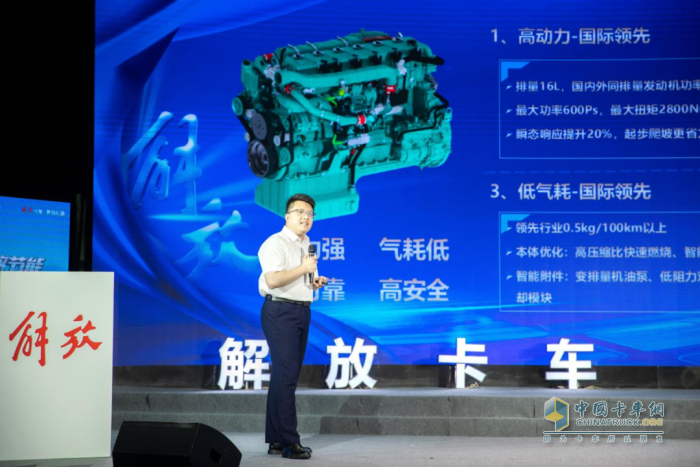 解放又推新品？搭載雙16智慧動(dòng)力域，引領(lǐng)動(dòng)力節(jié)氣新突破