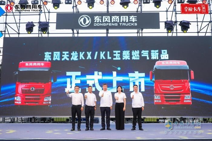東風玉柴燃氣新品上市暨幸?？ㄜ囍鷮W圓夢，東風商用車品牌向上再創(chuàng)新舉