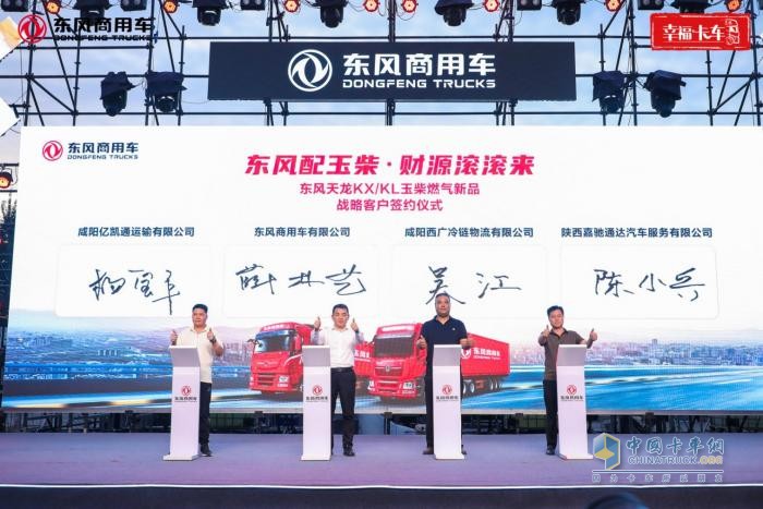 東風玉柴燃氣新品上市暨幸福卡車助學圓夢，東風商用車品牌向上再創(chuàng)新舉