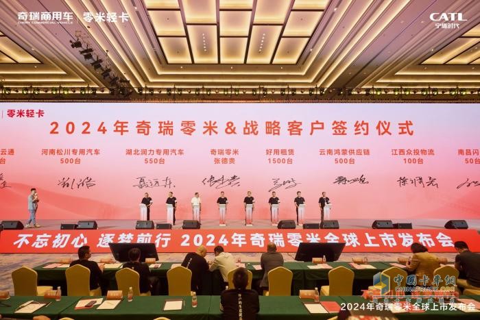 誓做品類(lèi)第一！奇瑞零米正式上市，首發(fā)斬獲4500臺(tái)訂單！