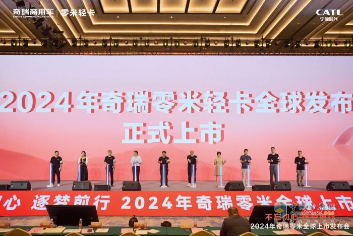 誓做品類(lèi)第一！奇瑞零米正式上市，首發(fā)斬獲4500臺(tái)訂單！