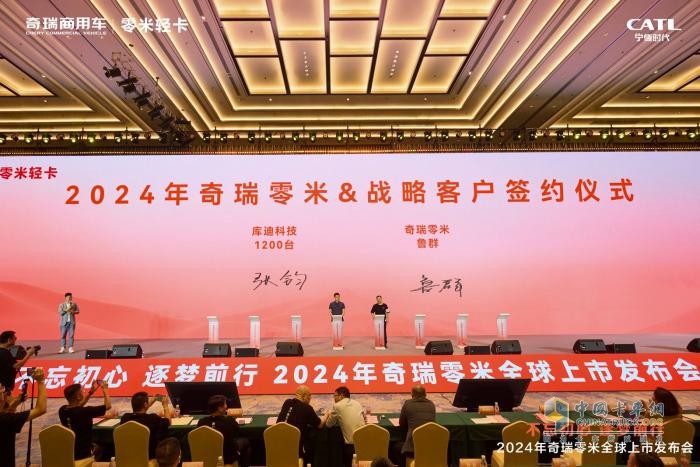誓做品類(lèi)第一！奇瑞零米正式上市，首發(fā)斬獲4500臺(tái)訂單！