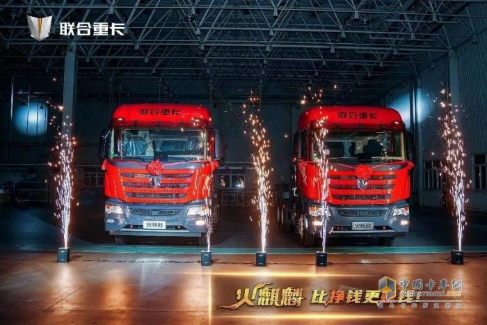 聯(lián)合重卡再放大招！千萬卡友迎來重大利好！
