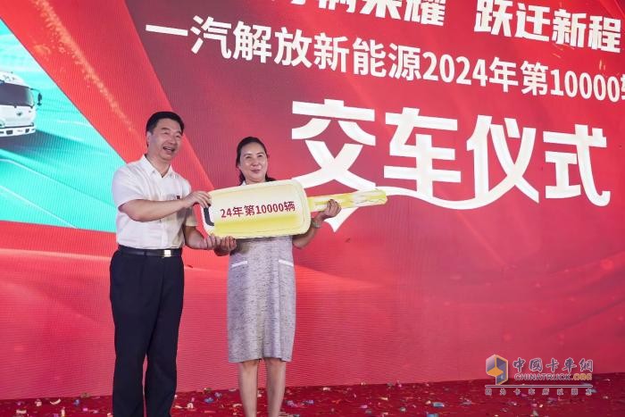 一汽解放新能源萬輛突破：綠色征途新起點(diǎn)，引領(lǐng)未來再出發(fā)