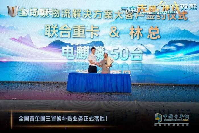 重大突破！全國首單國三置換補(bǔ)貼業(yè)務(wù)正式落地！