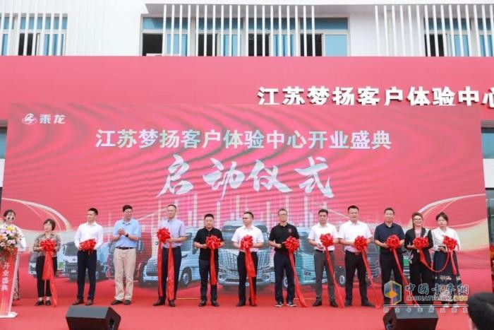 落地長三角！東風(fēng)柳汽乘龍江蘇夢揚客戶體驗中心正式開業(yè)