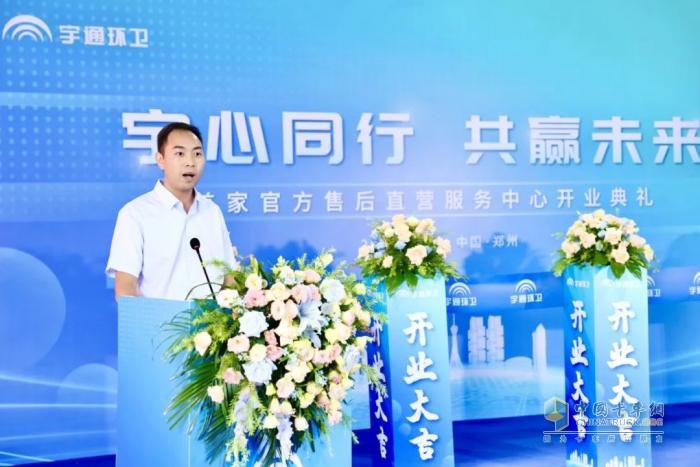 全國首家！宇通環(huán)衛(wèi)售后直營服務(wù)中心盛大開業(yè)，服務(wù)體驗再升級！