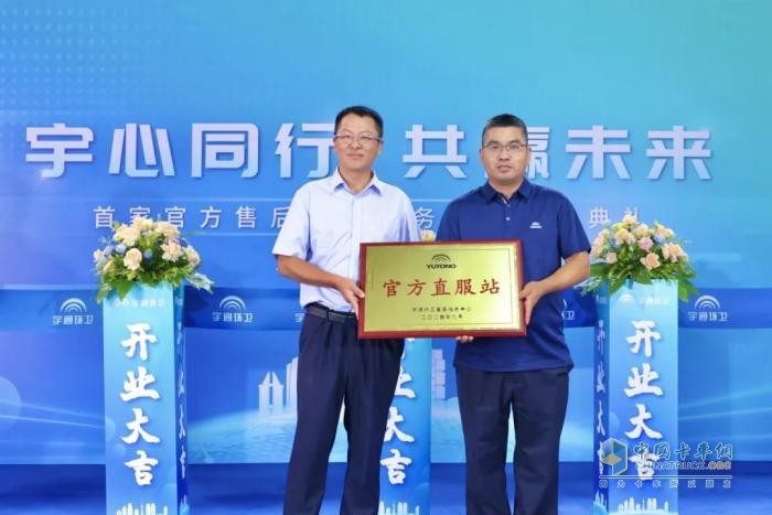 全國首家！宇通環(huán)衛(wèi)售后直營服務(wù)中心盛大開業(yè)，服務(wù)體驗再升級！