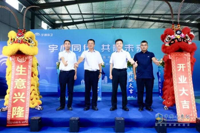 全國首家！宇通環(huán)衛(wèi)售后直營服務(wù)中心盛大開業(yè)，服務(wù)體驗再升級！