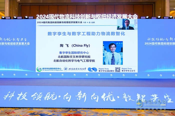 2024現(xiàn)代物流科技創(chuàng)新與樞紐經(jīng)濟發(fā)展大會在合肥召開