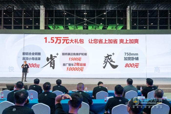 “快、省、爽、高”四大獨門絕技 北京奮斗快車正式上市