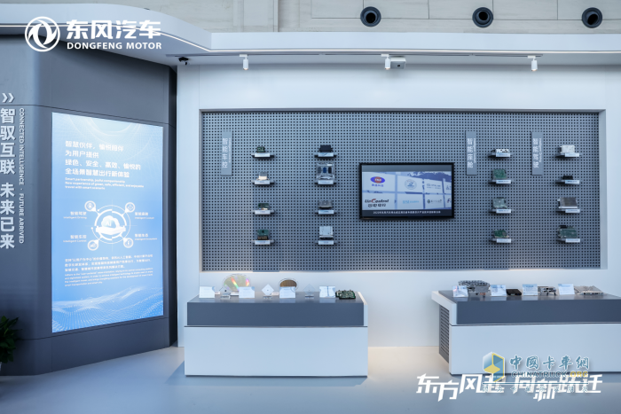 東風(fēng)商用車新能源“T1平臺”發(fā)布點亮東風(fēng)汽車第九屆科技創(chuàng)新周