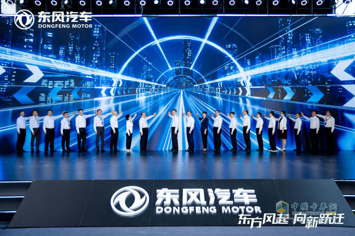 東風(fēng)商用車新能源“T1平臺”發(fā)布點亮東風(fēng)汽車第九屆科技創(chuàng)新周