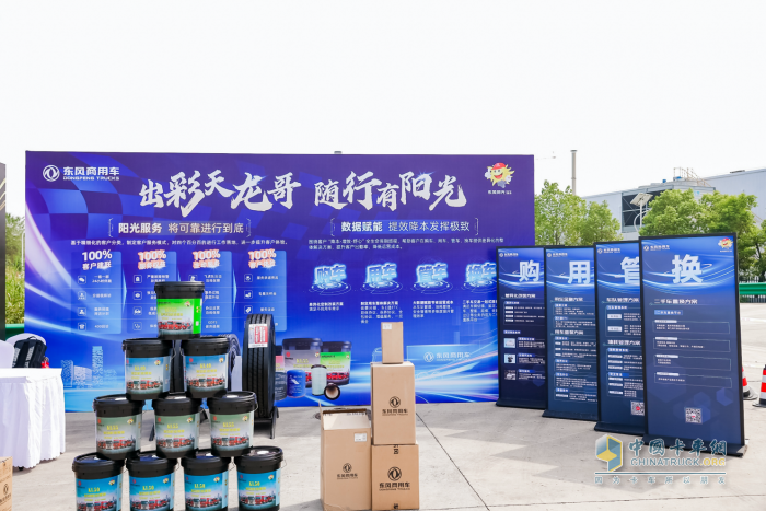 重新定義中國高端重卡！東風商用車Hi-Truck高端車家族發(fā)布