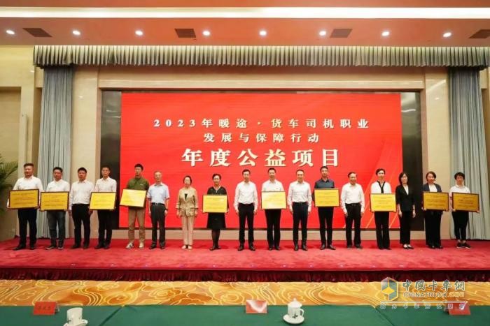 一汽解放攜手中國職工發(fā)展基金會，共筑貨車司機“暖途”