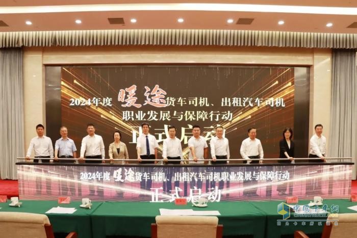 一汽解放攜手中國職工發(fā)展基金會，共筑貨車司機“暖途”