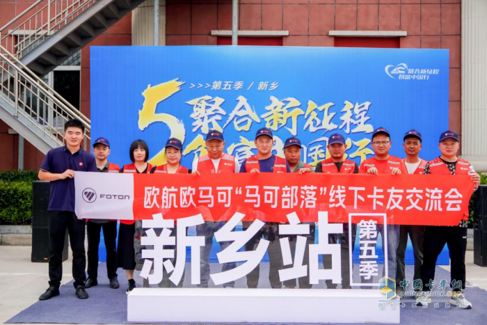 持續(xù)深入客戶群體 ，歐馬可走進(jìn)河南新鄉(xiāng)助力中部地區(qū)物流行業(yè)崛起