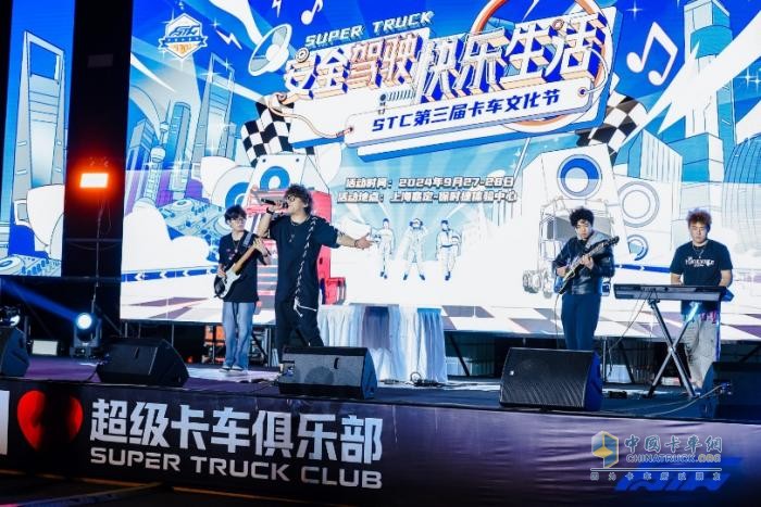 STC第三屆卡車文化節(jié)圓滿落幕，相約明年再聚首