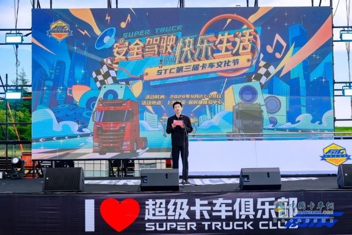 STC第三屆卡車文化節(jié)圓滿落幕，相約明年再聚首