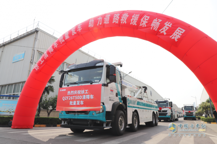 交通應(yīng)急，救援保暢！徐工清障車(chē)批量發(fā)車(chē)奔赴廣東