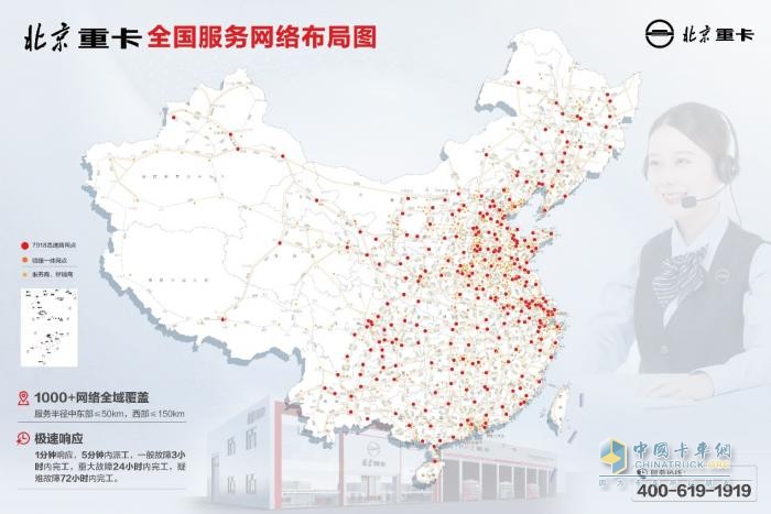 為物流運(yùn)輸提速降本，北京重卡首批車輛交付紜毅運(yùn)輸