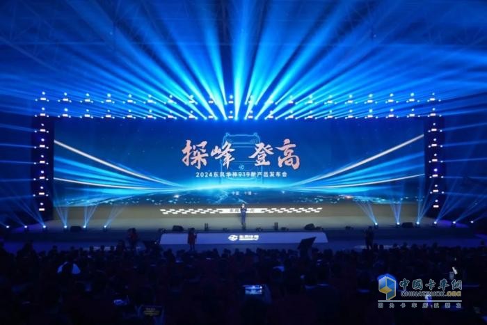 漢德車橋榮獲東風(fēng)華神2024戰(zhàn)略合作伙伴獎！