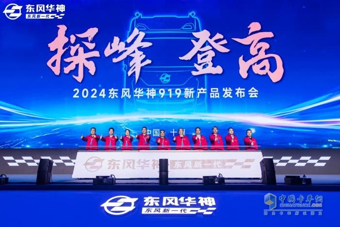 定義好卡車 東風(fēng)華神全新一代VASOL平臺(tái)有多懂用戶？