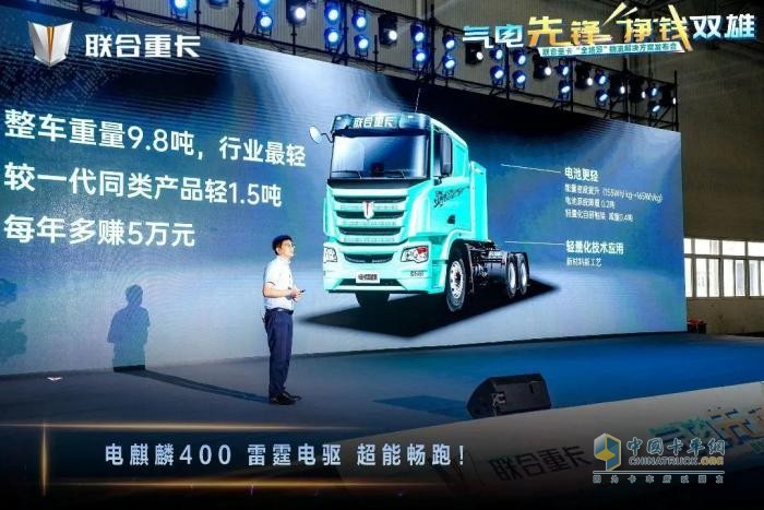 聯(lián)合重卡電麒麟400：突破95%深度放電 續(xù)航直增45公里 引領(lǐng)新能源重卡進階升級！