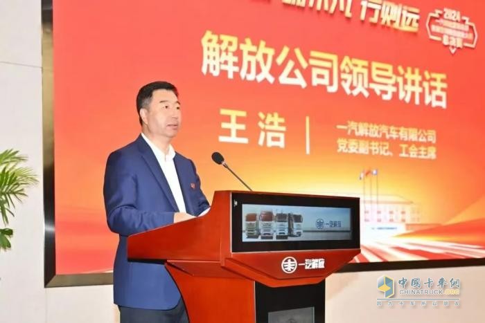 一汽解放營(yíng)銷(xiāo)總部首屆營(yíng)銷(xiāo)服務(wù)技能大賽圓滿(mǎn)落幕！