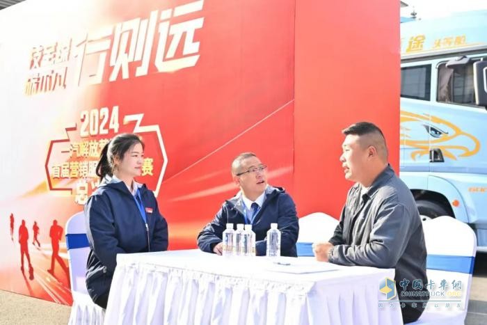 一汽解放營(yíng)銷(xiāo)總部首屆營(yíng)銷(xiāo)服務(wù)技能大賽圓滿(mǎn)落幕！