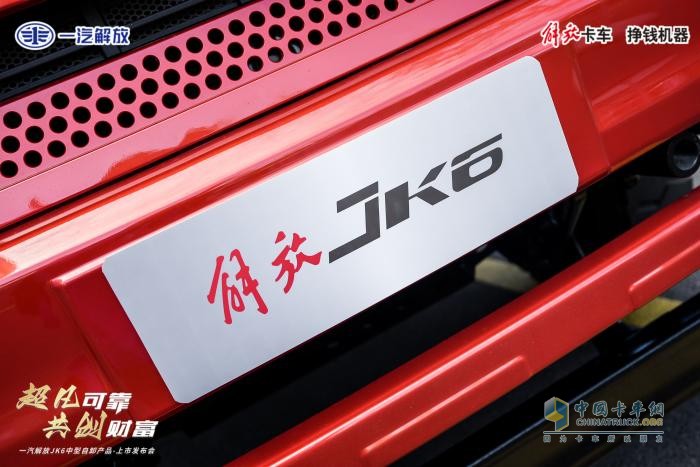 為用戶需求而來(lái) 解放青汽JK6中型自卸車深耕西南市場(chǎng)