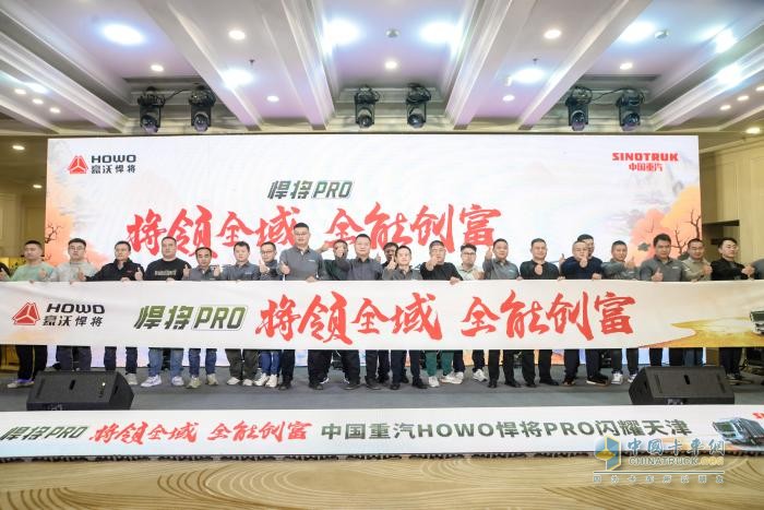 中國(guó)重汽HOWO全新一代悍將PRO天津上市，引領(lǐng)全域全能創(chuàng)富新征程！