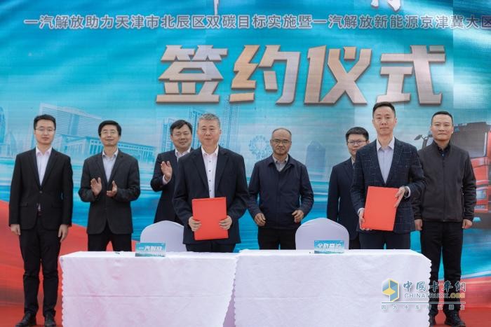 一汽解放新能源京津冀大區(qū)實(shí)現(xiàn)千輛突破，加速“雙碳”目標(biāo)實(shí)現(xiàn)