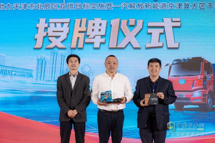一汽解放新能源京津冀大區(qū)實(shí)現(xiàn)千輛突破，加速“雙碳”目標(biāo)實(shí)現(xiàn)