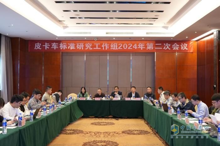 皮卡車標(biāo)準(zhǔn)研究工作組會議召開，長安汽車助力行業(yè)向上發(fā)展