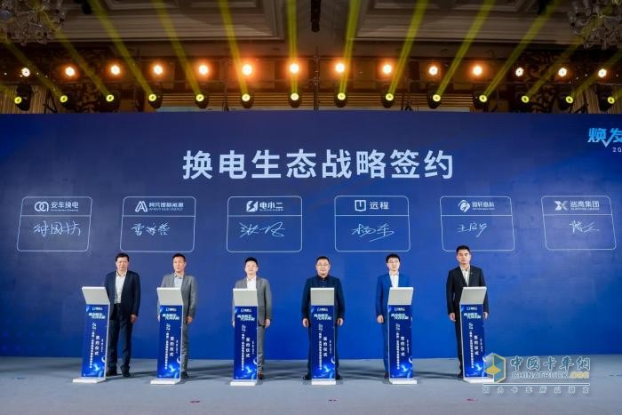 煥能”系列換電車型發(fā)布   電小二車電分離運營模式助力城配運輸綠色轉型
