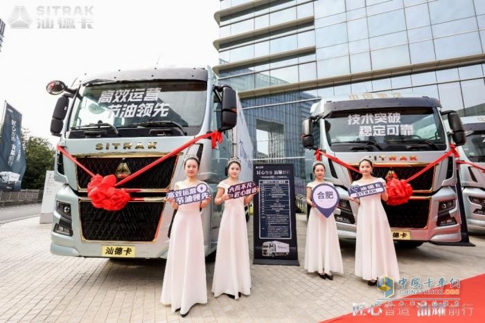 “匠心智造 汕耀前行”汕德卡G7H 4X2寬體載貨車上市發(fā)布會合肥站圓滿落幕！