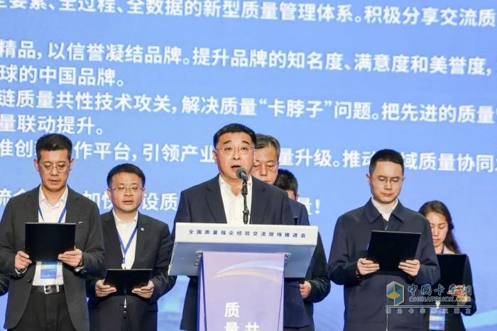 徐工受邀參加全國質(zhì)量強企經(jīng)驗交流現(xiàn)場推進會，楊東升領讀行動倡議