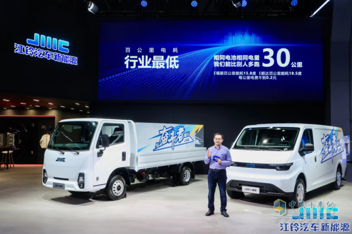 江鈴新能源發(fā)布全新純電商用車平臺，打造行業(yè)標(biāo)桿