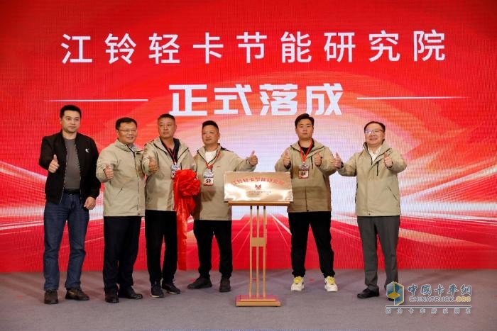 商車圈大地震！江鈴節(jié)能研究院重磅成立，節(jié)能賽道風(fēng)云再起