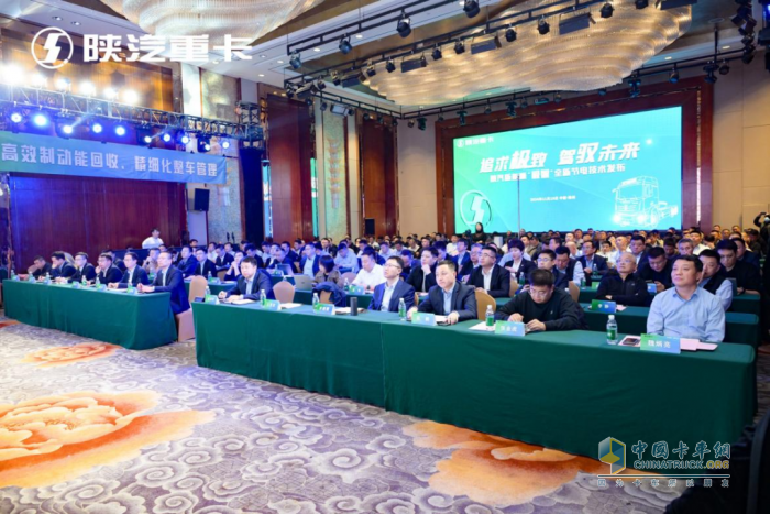 陜汽新能源,極智技術,節(jié)電技術