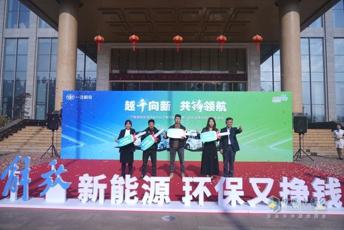 越千向新 共鑄領航 一汽解放新能源西南大區(qū)千輛突破慶典圓滿舉行