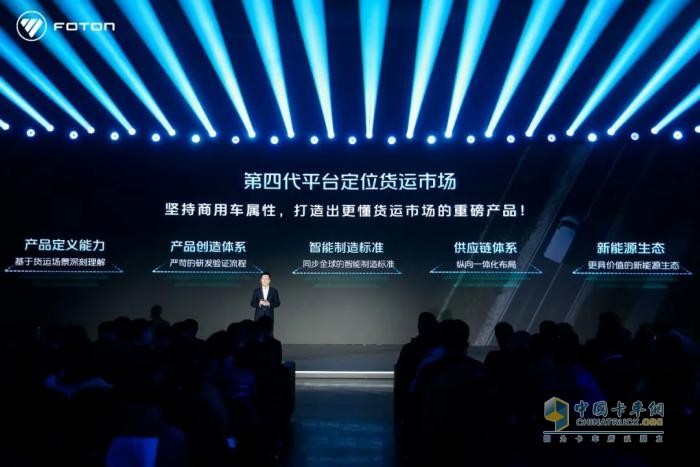 新風(fēng)景、新風(fēng)尚 福田汽車(chē)引領(lǐng)VAN類市場(chǎng)“加速跑”