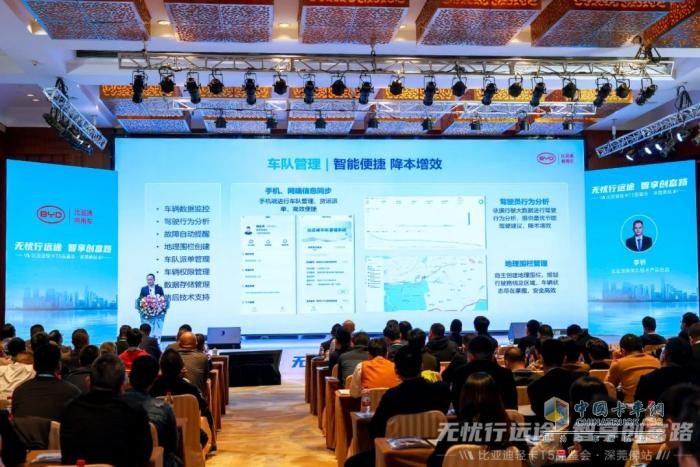 比亞迪輕卡T5大電量版重磅首發(fā)！現(xiàn)場簽約836臺！