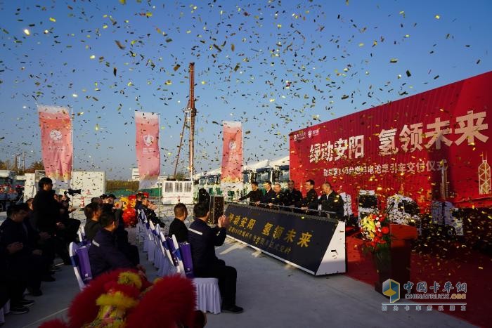 犀重150輛氫能重卡交付安陽原尚 推動(dòng)安陽綠色物流加速發(fā)展