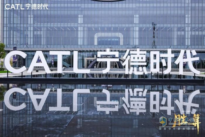 寧德時(shí)代