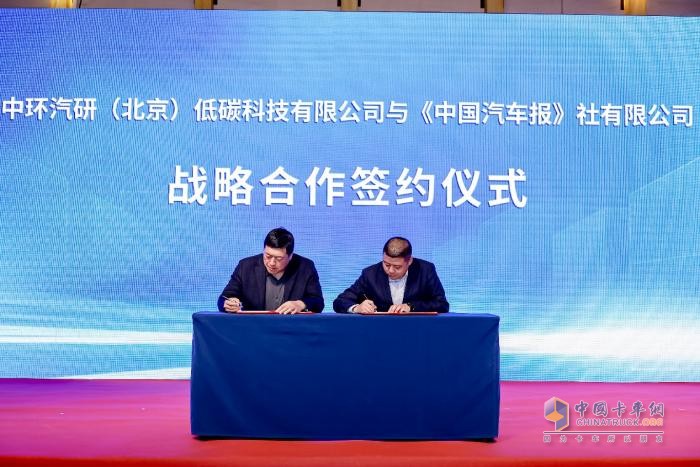 共探未來(lái)發(fā)展新路徑 2024商用車產(chǎn)業(yè)合作發(fā)展大會(huì)在京舉行