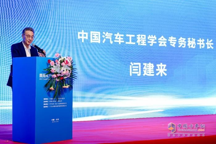 共探未來(lái)發(fā)展新路徑 2024商用車產(chǎn)業(yè)合作發(fā)展大會(huì)在京舉行
