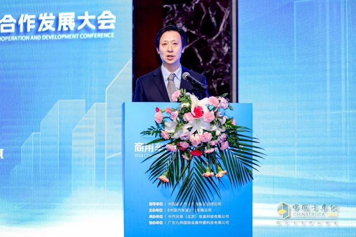 共探未來(lái)發(fā)展新路徑 2024商用車產(chǎn)業(yè)合作發(fā)展大會(huì)在京舉行